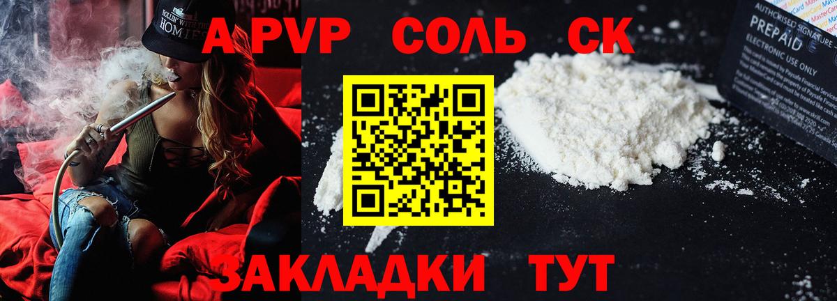 Alpha PVP VHQ Новочебоксарск