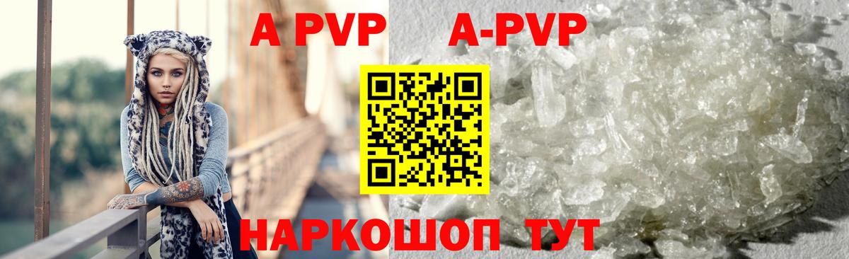 Новочебоксарск  Альфа ПВП СК КРИС  Альфа ПВП  A-PVP крисы CK  Вход с VPN 