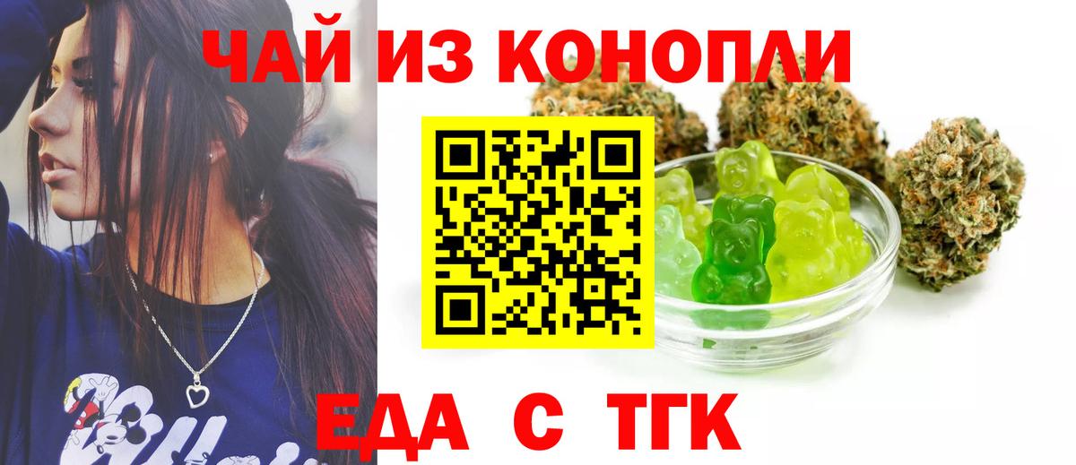Новочебоксарск  Cannafood марихуана  Вход с VPN 