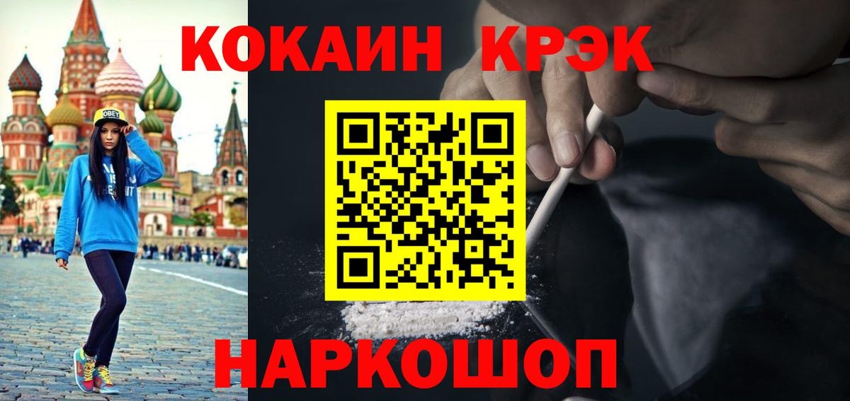 КОКАИН Перу  Вход с VPN  Новочебоксарск 