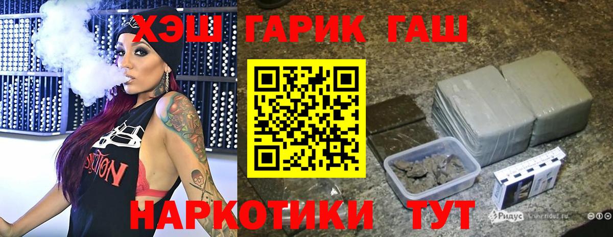 Гашиш хэш Новочебоксарск