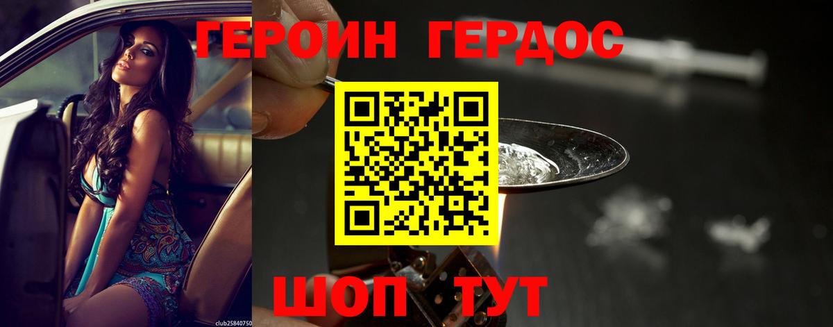 Героин белый  Героин  Новочебоксарск  Вход с VPN 