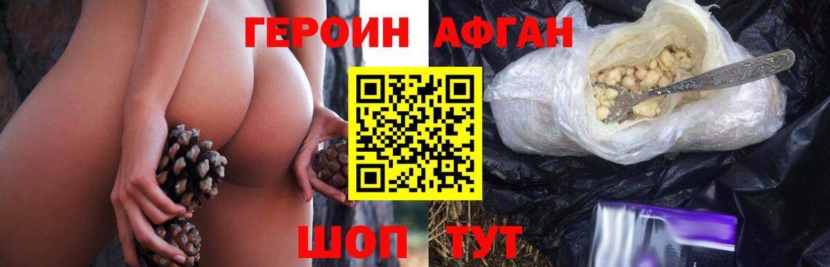 Героин Heroin Новочебоксарск