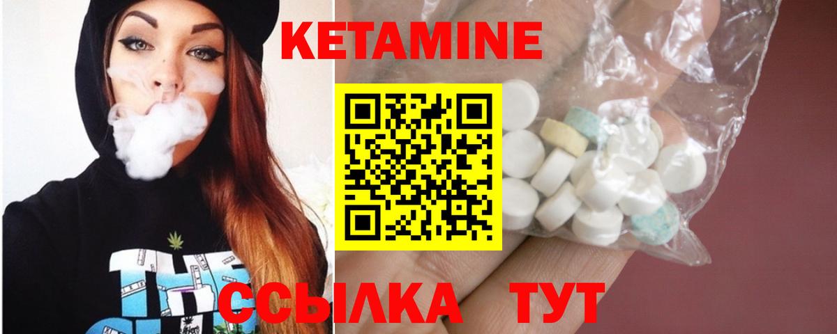 Кетамин VHQ  Вход с VPN  Новочебоксарск 