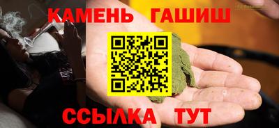гашиш Ставрополь