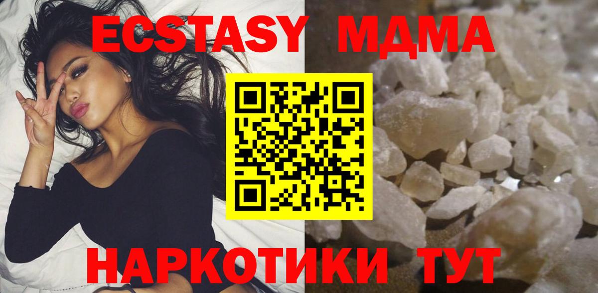 МДМА VHQ  МДМА Molly  Вход с VPN  Новочебоксарск 