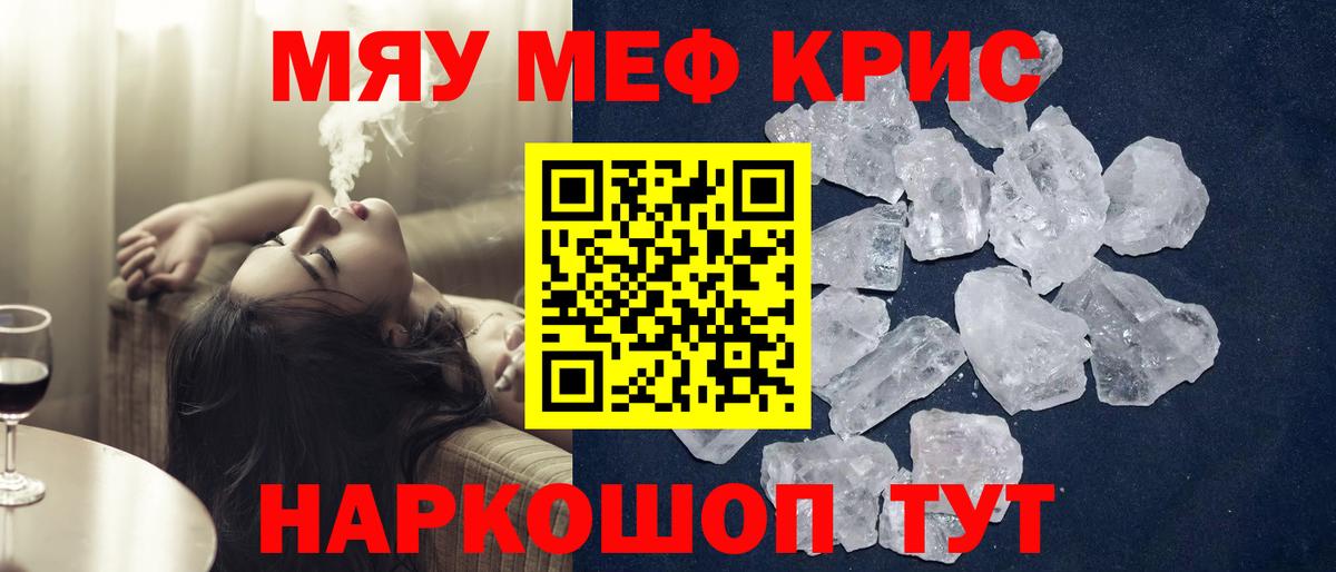 Мефедрон мука Новочебоксарск