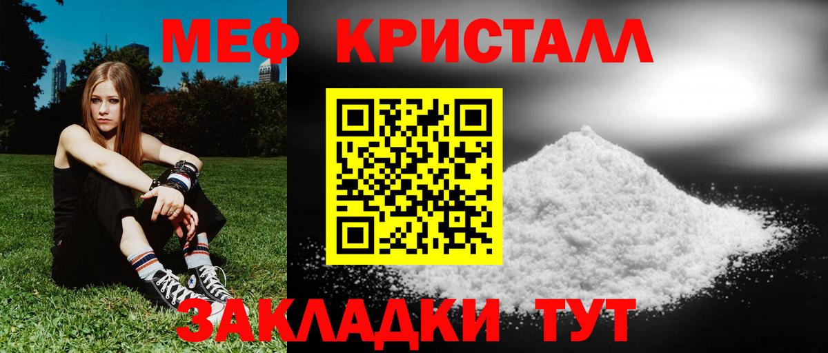 Новочебоксарск  где купить   Вход с VPN  МЯУ-МЯУ мука  Мефедрон mephedrone  МЯУ-МЯУ 