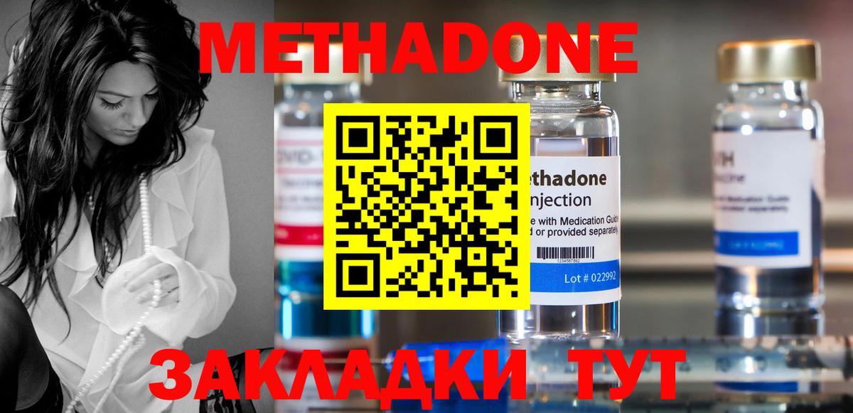 МЕТАДОН белоснежный  Вход с VPN  Метадон кристалл  Новочебоксарск 