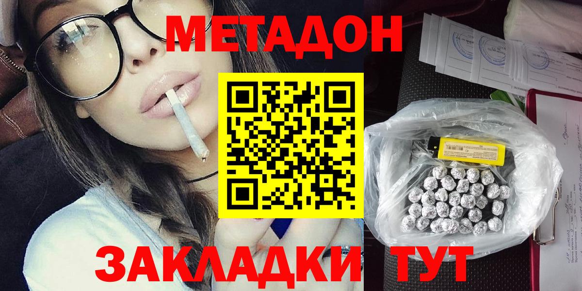 МЕТАДОН VHQ Новочебоксарск