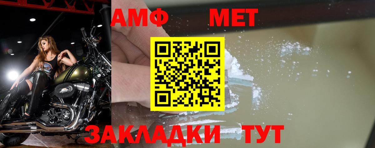 МЕТАМФЕТАМИН Methamphetamine  Первитин  Вход с VPN  Новочебоксарск  МЕТАМФЕТАМИН Methamphetamine 