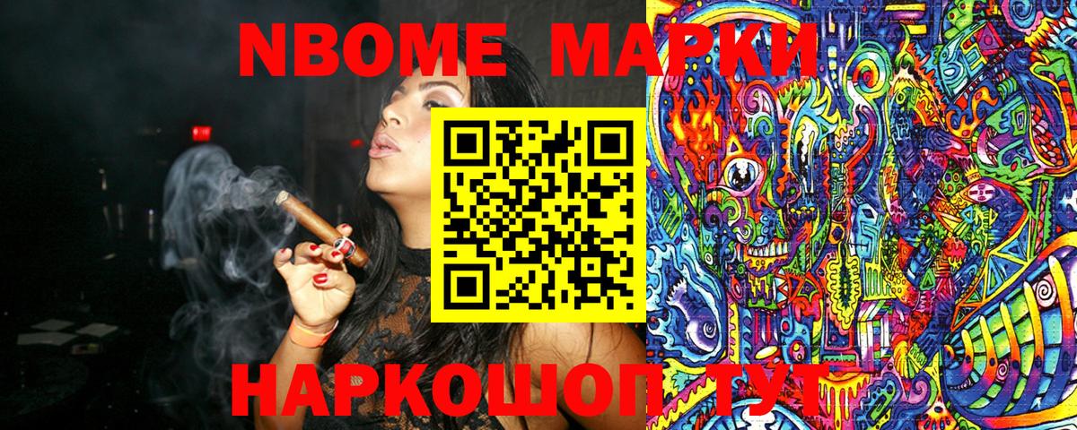 Марки N-bome 1,8мг  Наркотические марки  Новочебоксарск  Марки N-bome 1,8мг  Вход с VPN 